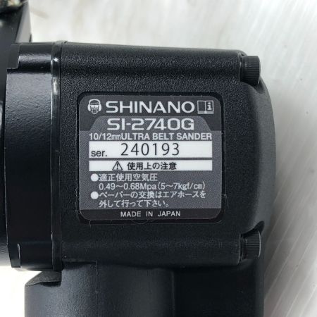  信濃機販 電動工具 ベルトサンダ SI-2740G ブラック
