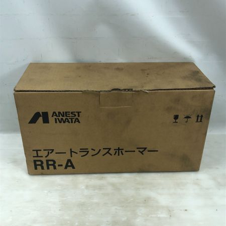  ANEST IWATA 工具関連用品 エアートランスホーマー 未使用品(S) 本体のみ RR-A シルバー