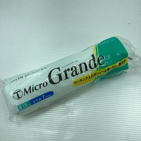   マイクログランデ 大塚刷毛 マイクロファイバー ローラー ミドル７インチ 13mm 16個まとめ売り　未使用