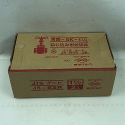 ◇◇  工具関連用品 東洋バルブ 5K-1 1/2 未使用品(S) 本体のみ 青銅 5K-2 Sランク