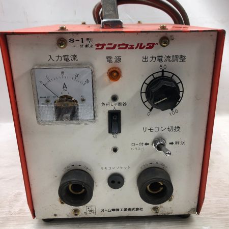  OHM ELECTRIC INC. オーム電機 解氷機 コード式 100v S-1 オレンジ