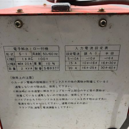  OHM ELECTRIC INC. オーム電機 解氷機 コード式 100v S-1 オレンジ