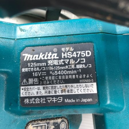  MAKITA マキタ 電動工具 丸のこ HS475D ブルー