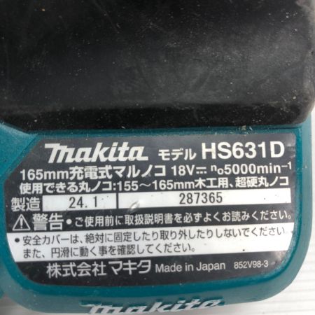  MAKITA マキタ 電動工具 充電式丸ノコ HS631D ブルー