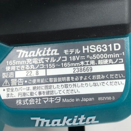  MAKITA マキタ 電動工具 丸のこ 未使用品(S) 本体のみ HS631D ブルー