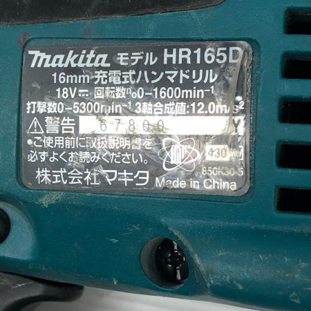  MAKITA マキタ 電動工具 ハンマドリル 本体のみ コードレス式 HR165D ブルー