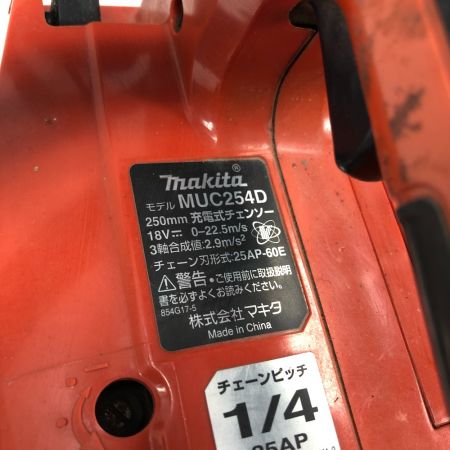  MAKITA マキタ 電動工具 コードレスチェーンソー MUD254D オレンジ