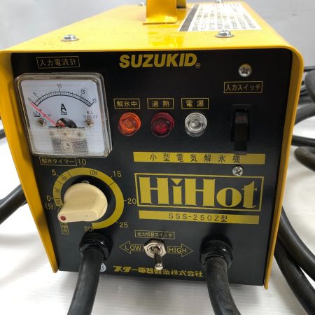  SUZUKID 電動工具 解氷機 SSS-250Z イエロー