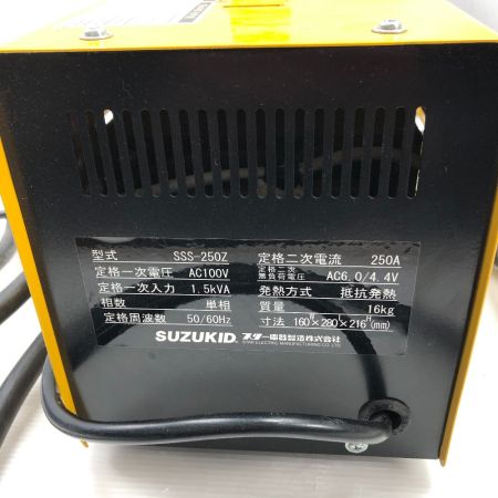  SUZUKID 電動工具 解氷機 SSS-250Z イエロー