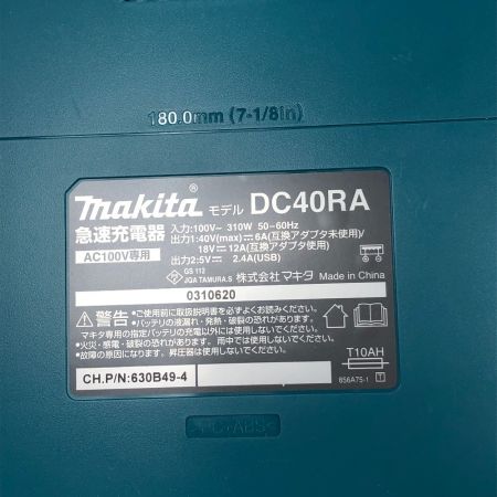  MAKITA マキタ 電動工具 充電器  DC40RA ブルー