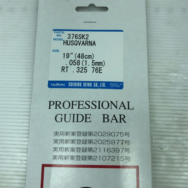 tsumura 工具関連用品 チェーンソー用 ガイドバー 19インチ 48cm