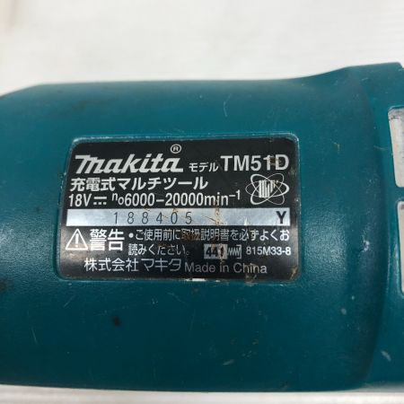  MAKITA マキタ 電動工具 マルチツール TM51D ブルー
