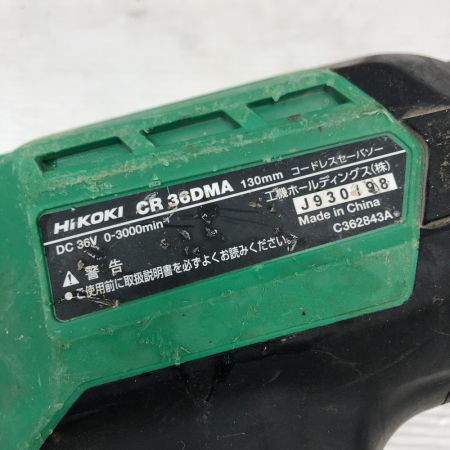  HiKOKI ハイコーキ 電動工具 コードレスセーバーソー 充電器・充電池1個・ケース付 CR36DMA グリーン