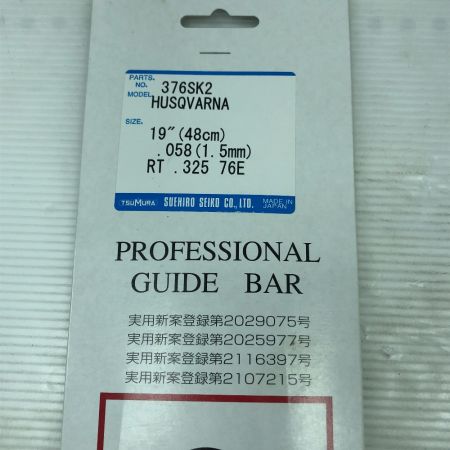  TSUMURA 工具関連用品 チェーンソー用ガイドバー 未使用品(S) 376SK2