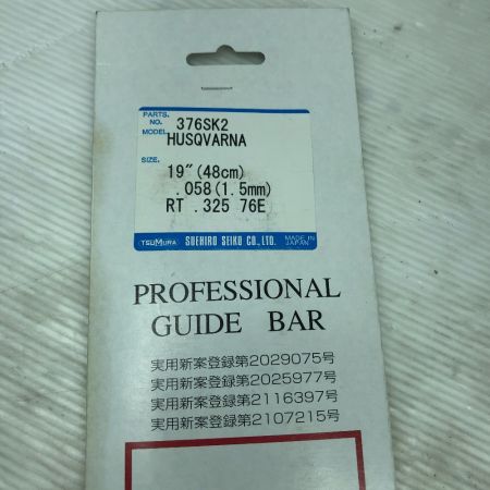  TSUMURA 工具関連用品 チェーンソー用ガイドバー 未使用品(S) 本体のみ 376SK2