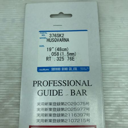  TSUMURA 工具関連用品 チェーンソー用ガイドバー 未使用品(S) 376SK2