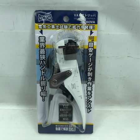  Victor ビクタ 定番工具 VA線ストリッパー