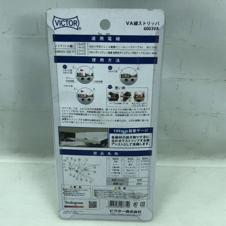  Victor ビクタ 定番工具 VA線ストリッパー