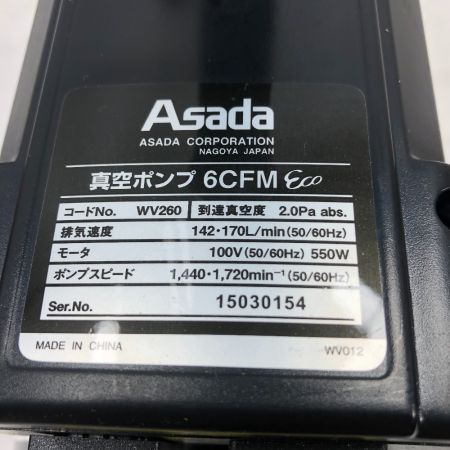  Asada 工具関連用品 真空ポンプ 本体のみ コード式 100v 6CFM グレー