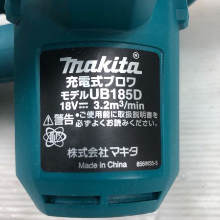  MAKITA マキタ 電動工具 ブロワ 本体のみ コードレス式 UB185DZ ブルー