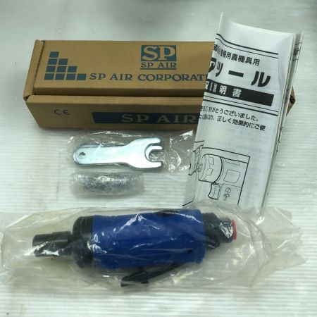  SP AIR 工具 エアツール ダイグラインダー 未使用品(S) 本体のみ SP-7200 ブルー