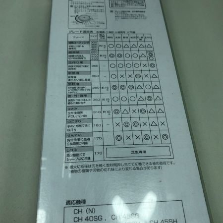   未使用品 HiKOKI 植木バリカン用 ブレードはさみ310mm 371228