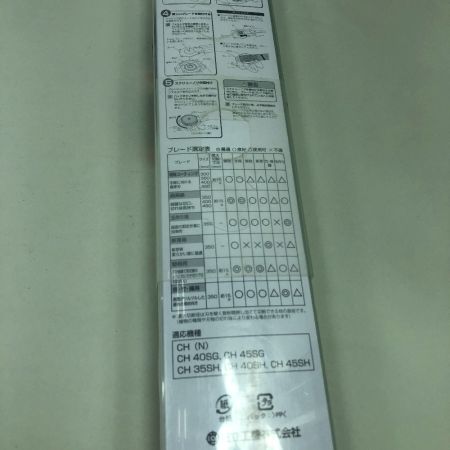   定番工具 未使用品 HiKOKI 植木ﾊﾞﾘｶﾝ CH(N)用 超高級ﾌﾞﾚｰﾄﾞ400mm 0033-8031