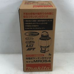 ◇◇ MAKITA マキタ 工具関連用品 充電式ランタン付ラジオ 未使用品(S) 付属品完備 MR054 ブルー Sランク