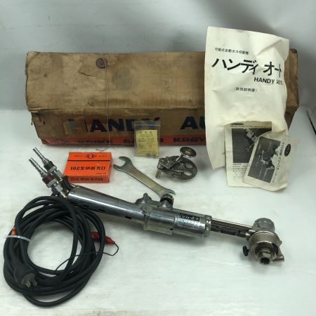  小池酸素工業株式会社 切断工具 ハンディーオート シルバー