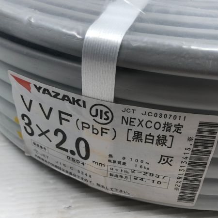  YAZAKI 工具 電材 VVFケーブル  未使用品(S) 3x2.0mm グレー