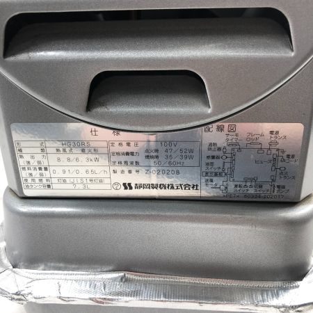  静岡製機株式会社 工具 大型機械 ジェットヒーター HG30RS シルバー