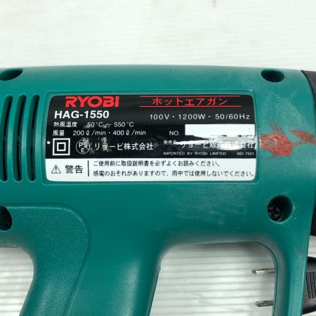  RYOBI リョービ 工具 ヒートガン HAG-1550 グリーン