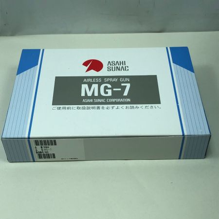  ASAHISUNAC 工具 エアツール スプレーガン 未使用品(S) MG-7