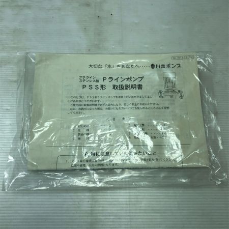  川本製作所(KAWAMOTO) 工具 水中ポンプ 未使用品(S) 本体のみ PSS2-205-0.15S グレー