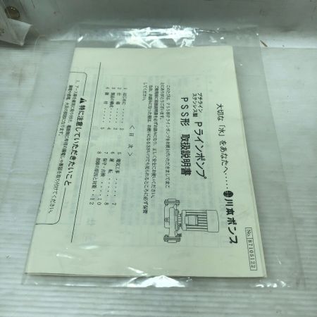  川本製作所(KAWAMOTO) 工具 水中ポンプ 未使用品(S) PSS2-205-0.15S グレー