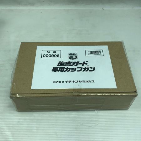  イチネンケミカルズ 工具 エアツール スプレーガン 塩害ガード 専用カップガン 専用カップ1.0L 000906