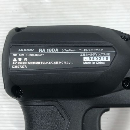  HiKOKI ハイコーキ 工具関連用品 充電式エアダスター RA18DA ブラック