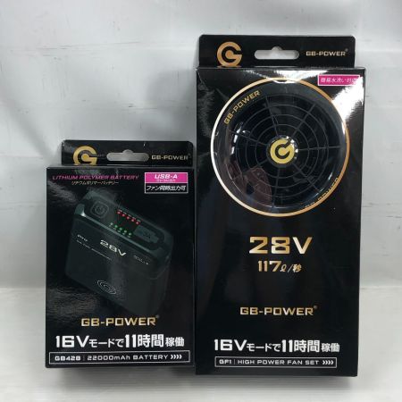  長信ジャパン 工具関連用品 空調用バッテリー＆ファン GB428 ブラック