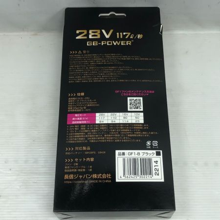  長信ジャパン 工具関連用品 空調用バッテリー＆ファン GB428 ブラック