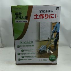 ◇◇ EARTH MAN アースマン 工具 農機具 電動耕運機 未使用品(S) 付属品完備 コード式 100v GCV-1050A グレー Sランク