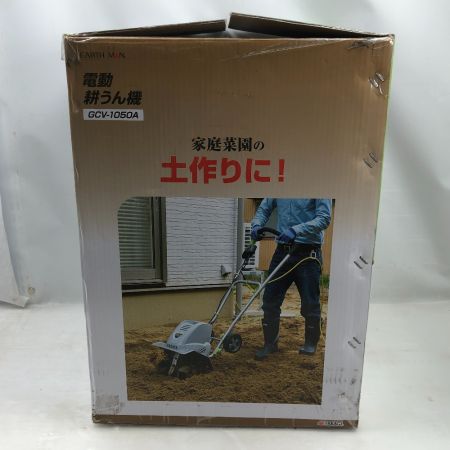  EARTH MAN アースマン 工具 農機具 電動耕運機 未使用品(S) 付属品完備 コード式 100v GCV-1050A グレー