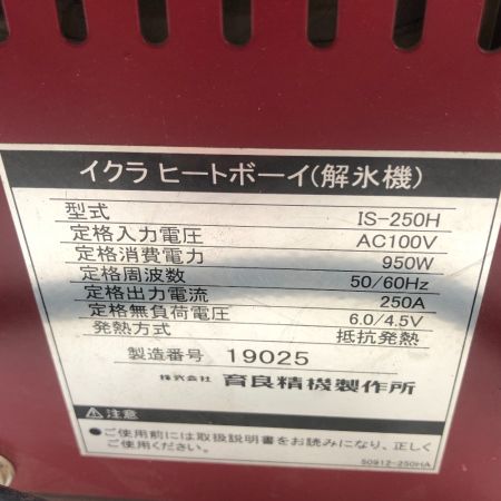  IKURA SEIKI CO.,LTD. 育良精機 工具関連用品 解氷機 本体のみ コード式 100v IS-250H レッド