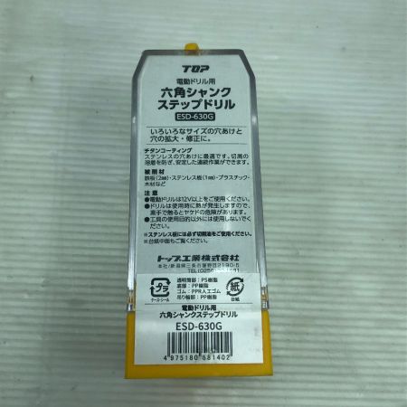  TOP工業 工具関連用品 電動ドリル用六角シャンクスパイラル ステップドリル ESD-630G ゴールド