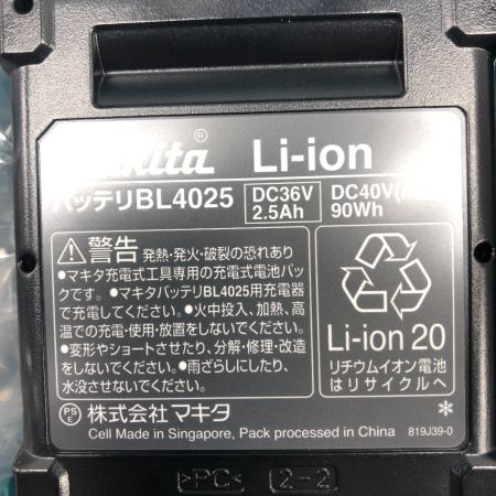  MAKITA マキタ 切断工具 レシプロソー 未使用品(S) 充電器・充電池2個・ケース付 コードレス式 40v JR001G ブルー