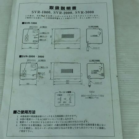  スワロー電機 工具関連用品 変圧器 未使用品(S) 本体のみ コード式 100v SVR-1000 ホワイト