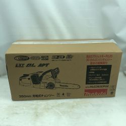 ◇◇ MAKITA マキタ 切断工具 チェーンソー 未使用品(S) 付属品完備 コードレス式 MUC353DPG2 ブルー Sランク