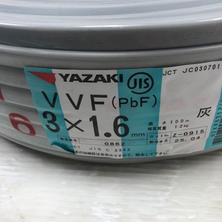  YAZAKI 工具 電材 VVFケーブル 未使用品(S) 3×1.6 グレー