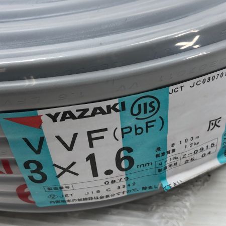  YAZAKI 工具 電材 VVFケーブル 未使用品(S) 3×1.6 グレー