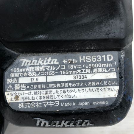  MAKITA マキタ 切断工具 丸のこ 本体のみ コードレス式 HS631D ブラック