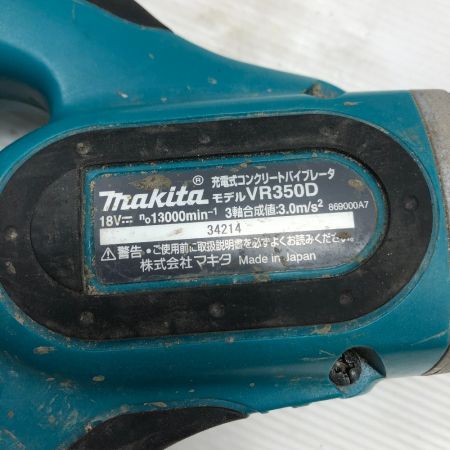  MAKITA マキタ 切削工具 充電式バイブレーダー 本体のみ VR350D ブルー